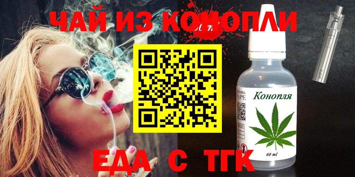 Электросталь  Canna-Cookies конопля  Вход с VPN 