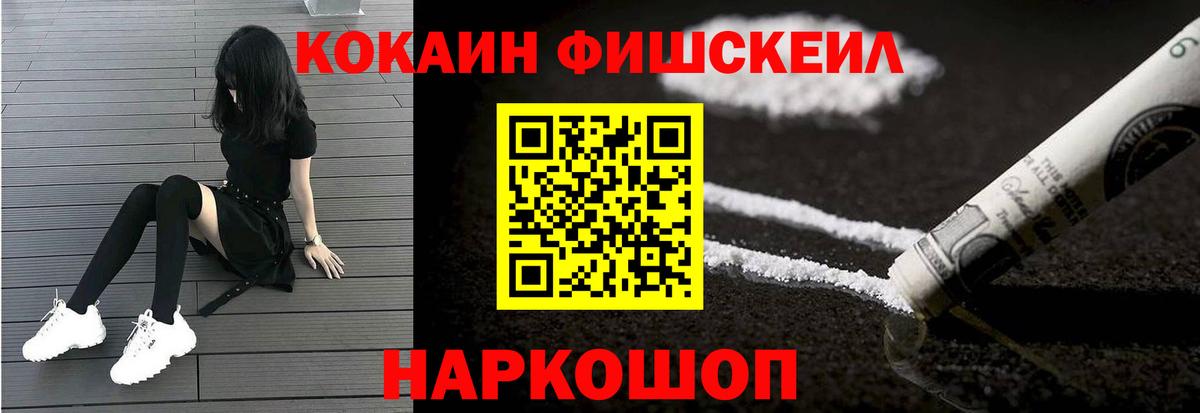 Электросталь  COCAIN VHQ  Вход с VPN 