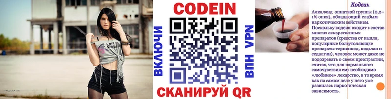 omg зеркало Электросталь Codein Purple Drank