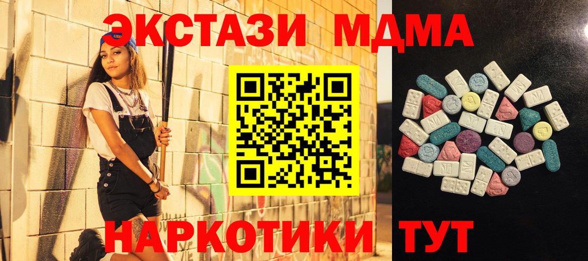 дарнет шоп  Вход с VPN  Электросталь  ЭКСТАЗИ DUBAI  Экстази бентли 