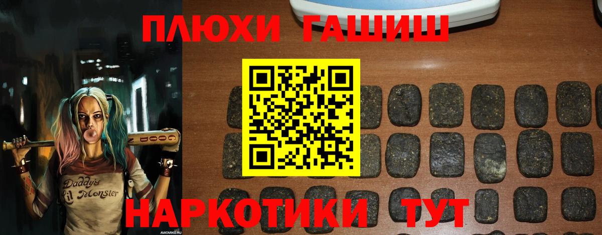 Электросталь  ГАШ Изолятор  Вход с VPN  ГАШИШ гашик 
