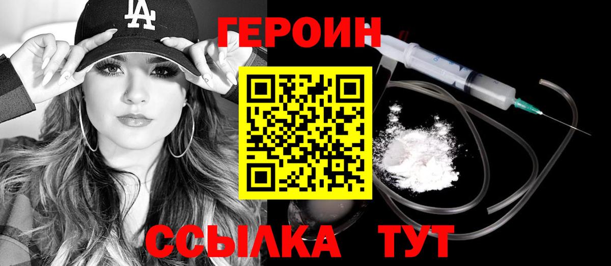 Электросталь  Героин Афган  Вход с VPN 