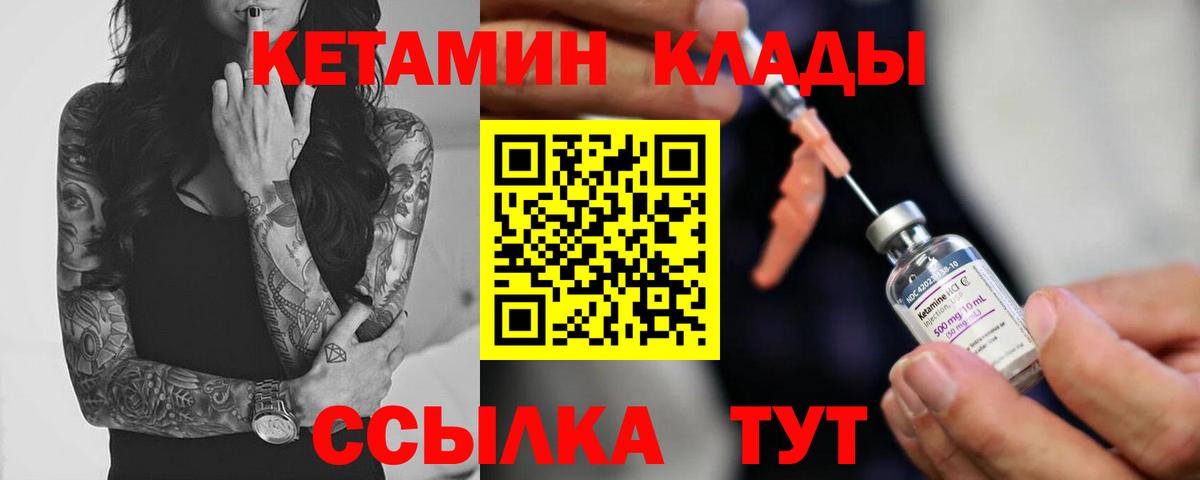 Кетамин ketamine  Вход с VPN  КЕТАМИН ketamine  Электросталь 