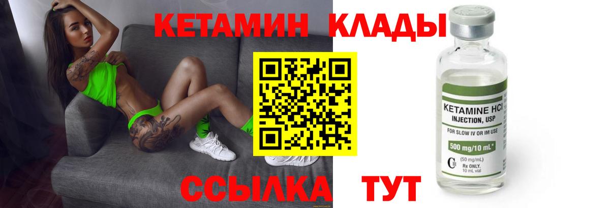 Кетамин VHQ Электросталь