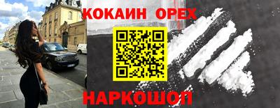 спайс Славгород