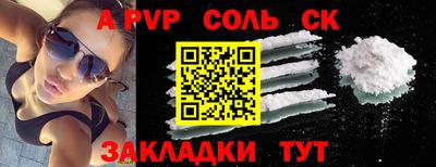 спайс Славгород