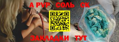 дживик Сланцы
