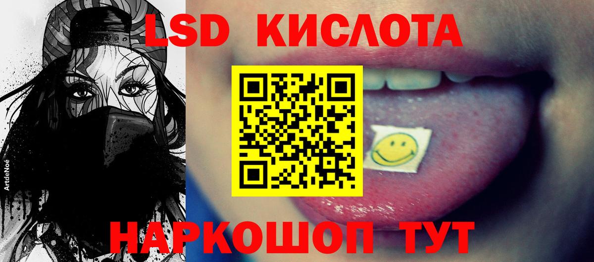 Лсд 25 экстази кислота Электросталь