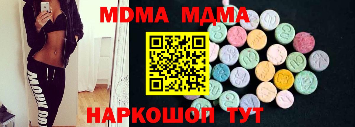 MDMA  МДМА crystal  Вход с VPN  Электросталь 