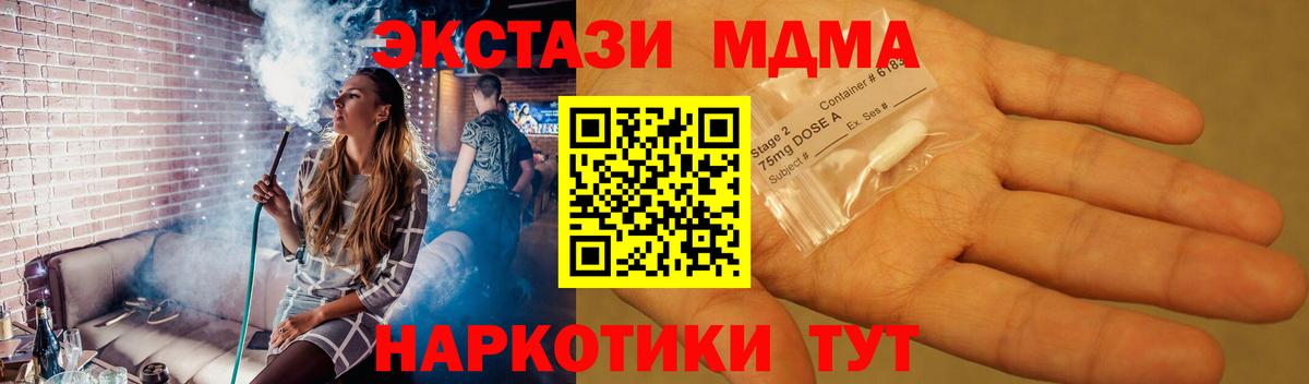 MDMA crystal Электросталь