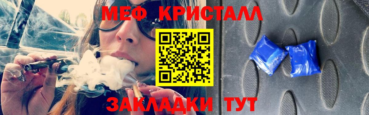 Меф 4 MMC  Меф  Меф  Вход с VPN  МЕФ VHQ  Электросталь 