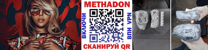 Метадон VHQ как найти закладки Электросталь