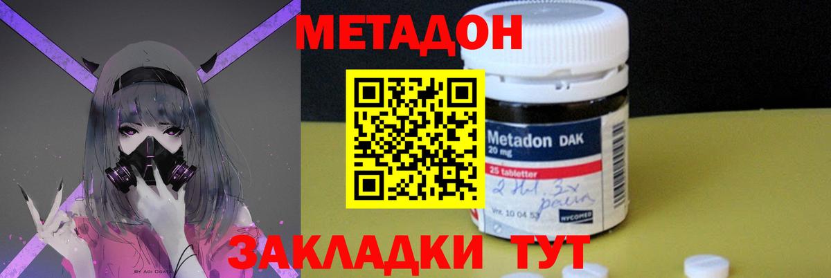 Электросталь  МЕТАДОН VHQ  МЕТАДОН белоснежный  Вход с VPN 