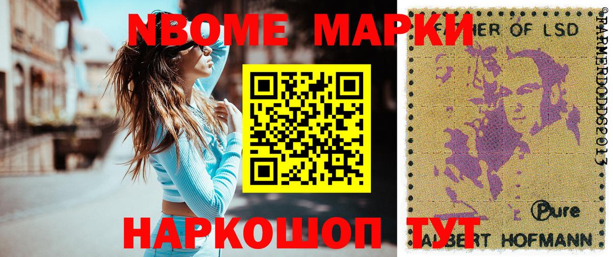 Электросталь  хочу   Вход с VPN  Марки NBOMe 1,8мг 